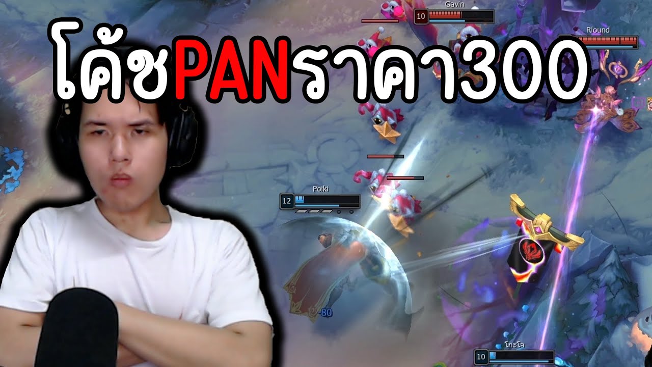 มีคนจ่าย300เพื่อมาโดนผมด่าเป็นเวลาครึ่งชั่วโมง