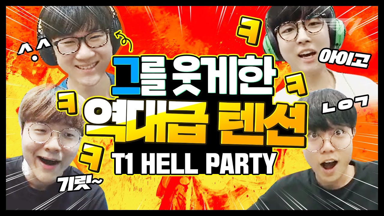 🔥시끄러움 주의🔥 4슼은 과학이다? T1 클로저 등판! [T1 Stream Highlight]