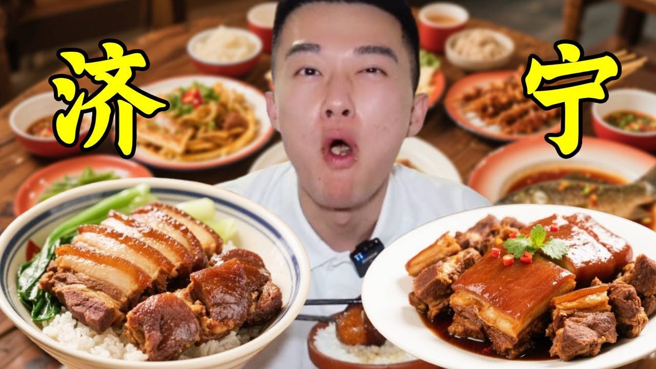 濟寧甏肉乾飯太頂了！幾十種菜隨便選，好吃到上頭！【海浪兄弟】
