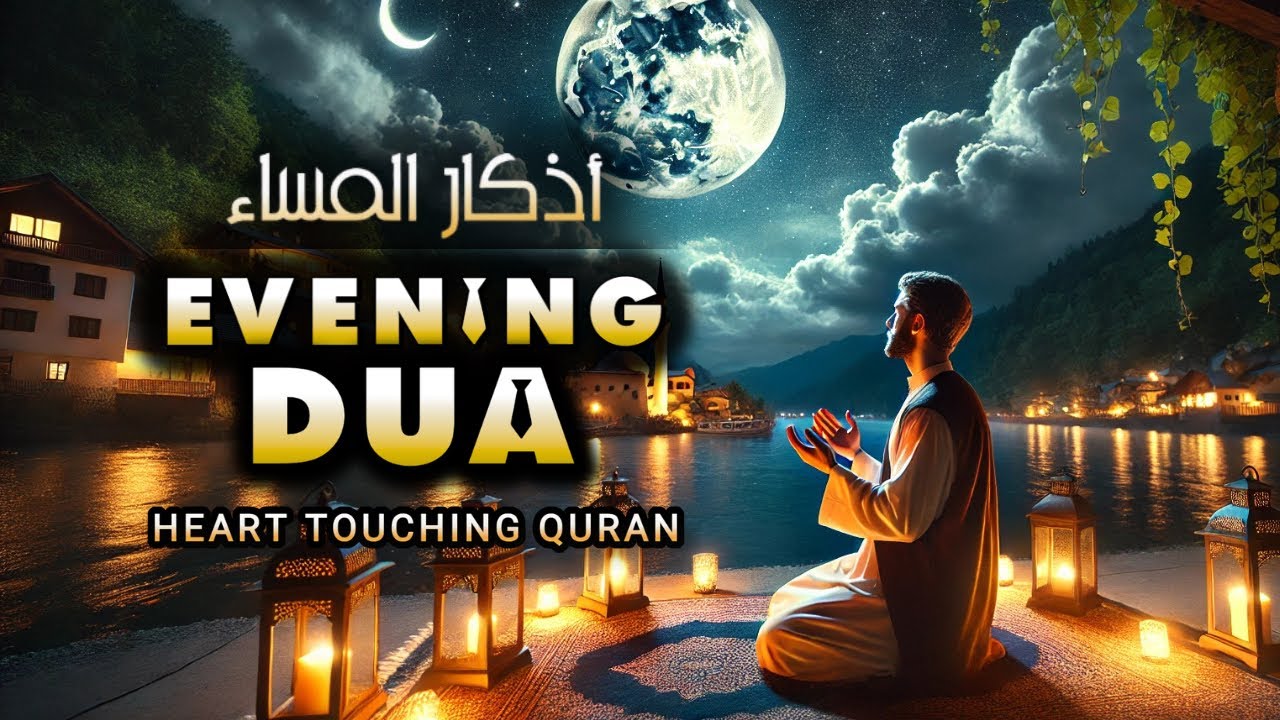 Evening Dua Before Sleep | The Ultimate Dua for a Peaceful Night's Sleep & Safety |أذكار المساء