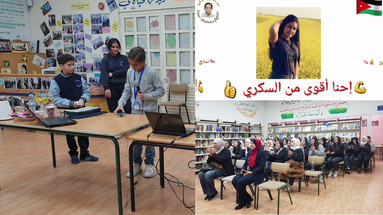 #رعاية_السكريين_في_المدارس ( لقاء تثقيفي في مدارس الجامعة الاولى - عمان،الاردن)