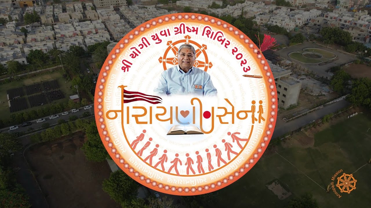 Shree Yogi Yuva Grishma Shibir 2023 Glimpses