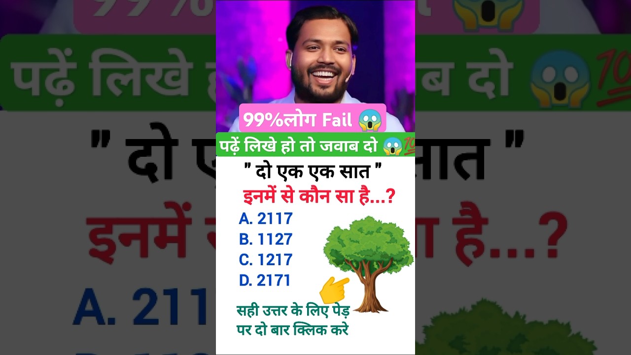 IAS Interview 🔥 | UPSC & PMSC GK Questions | क्या आप जवाब दे पाएंगे? 🤔" 