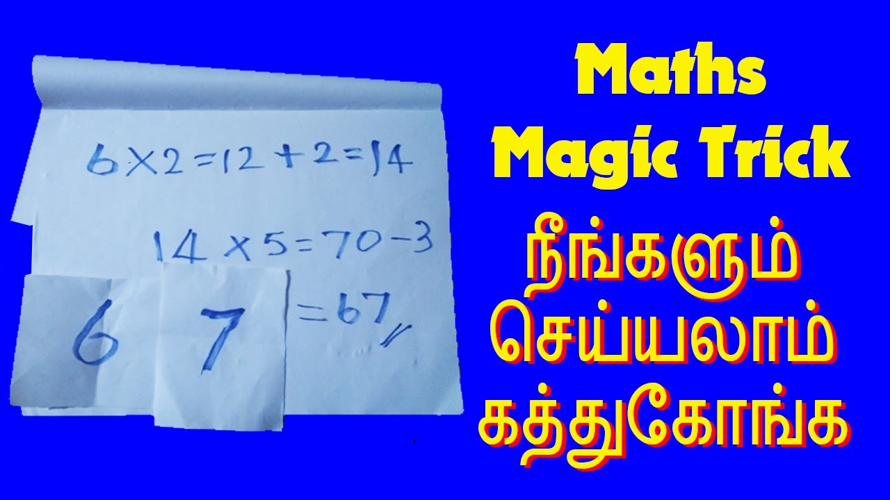 Maths மேஜிக் நீங்களும் செய்ய கத்துக்கோங்க || Semma maths trick REVEALED || tamil uk