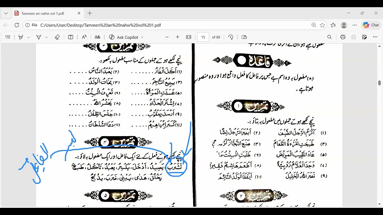 Tamreen un Nahw L-27