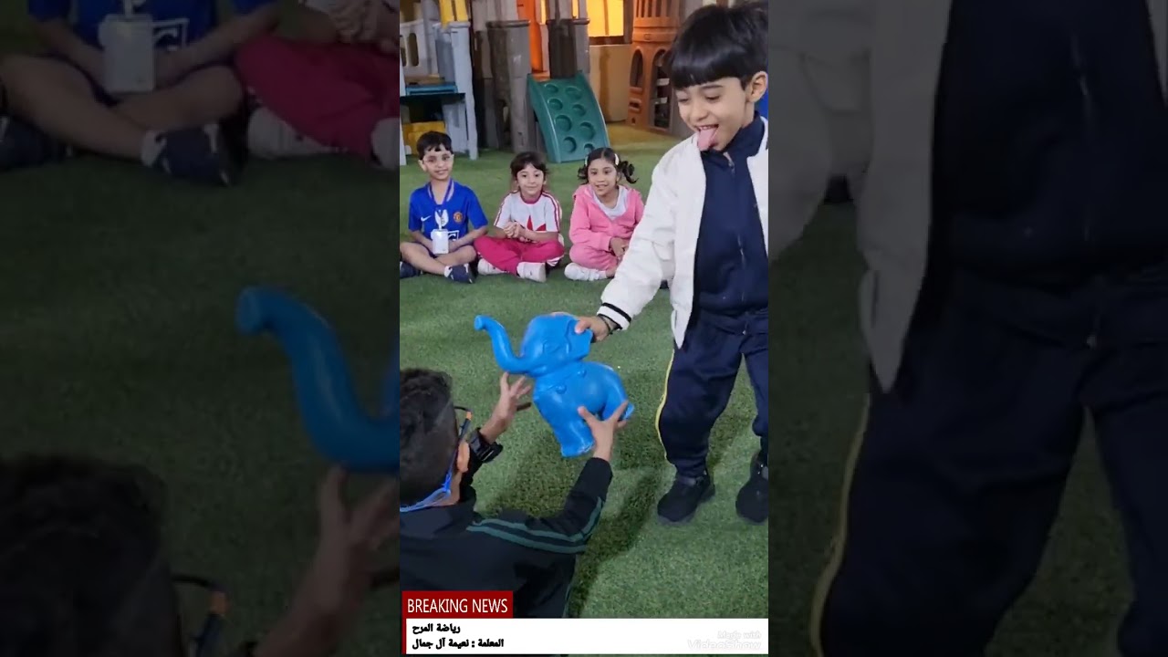 رياضتنا المرح
