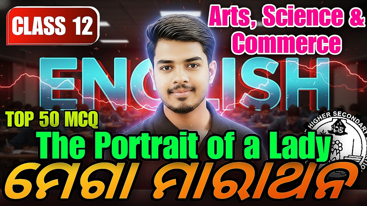 🔴 ମେଗା ମାରାଥନ | +2 2nd Year English | The Portrait of a Lady | Top 50 MCQ | Invitation to English 1