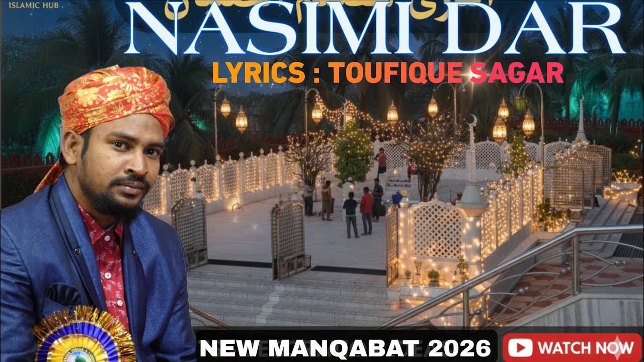 Nasimi Dar Agar Chute , Mera Marjana Accha Hai | 2026 New Manqabate Sarkare Millat | Shahbaz Quadri 