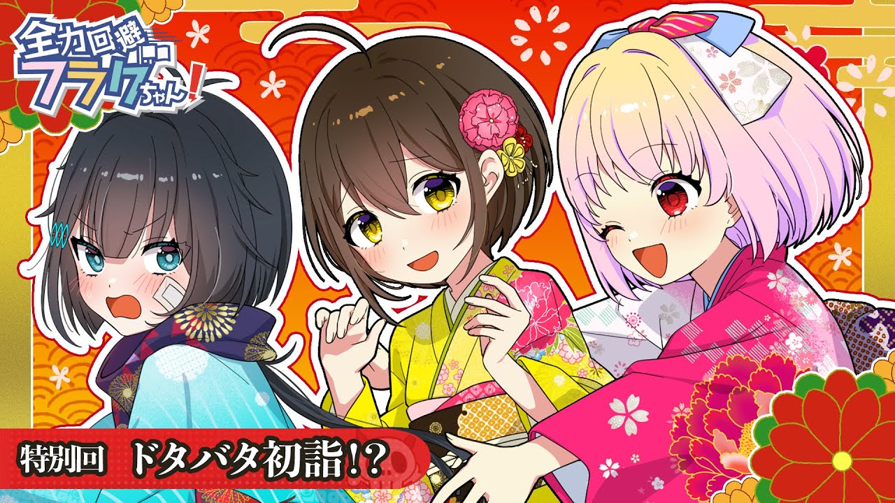 【特別回】初詣に行ったら大変なことになりました...！？【アニメ】