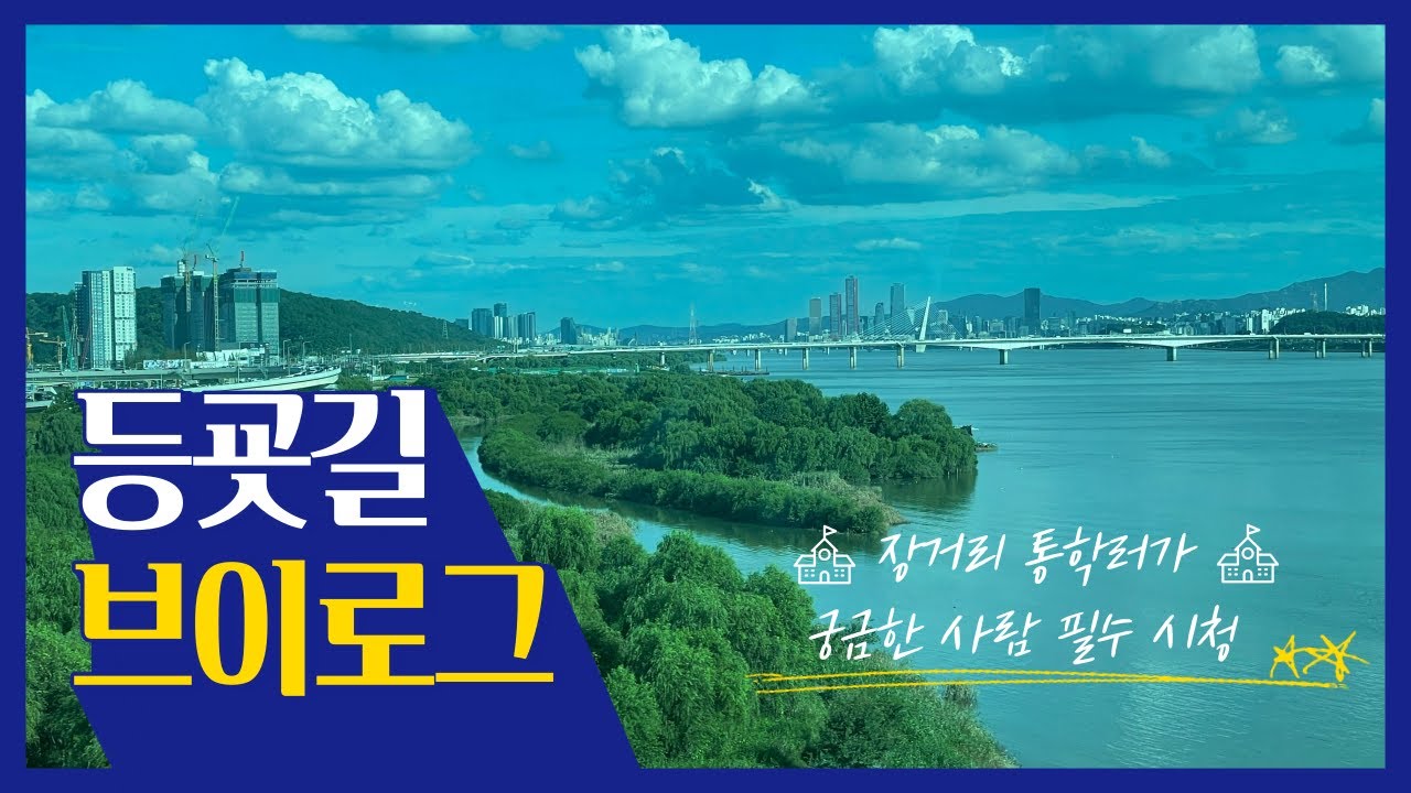 세명컴퓨터고등학교 2학년의 하루 일상 (feat. 태풍 11호 힌남노)