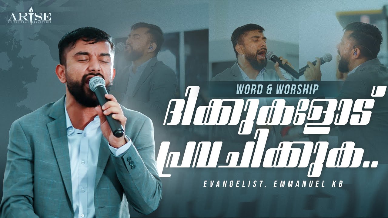 Face2Face || Session 2|| Evg. Emmanuel K B || ദിക്കുകളോട് പ്രവചിക്കുക  || Word and Worship