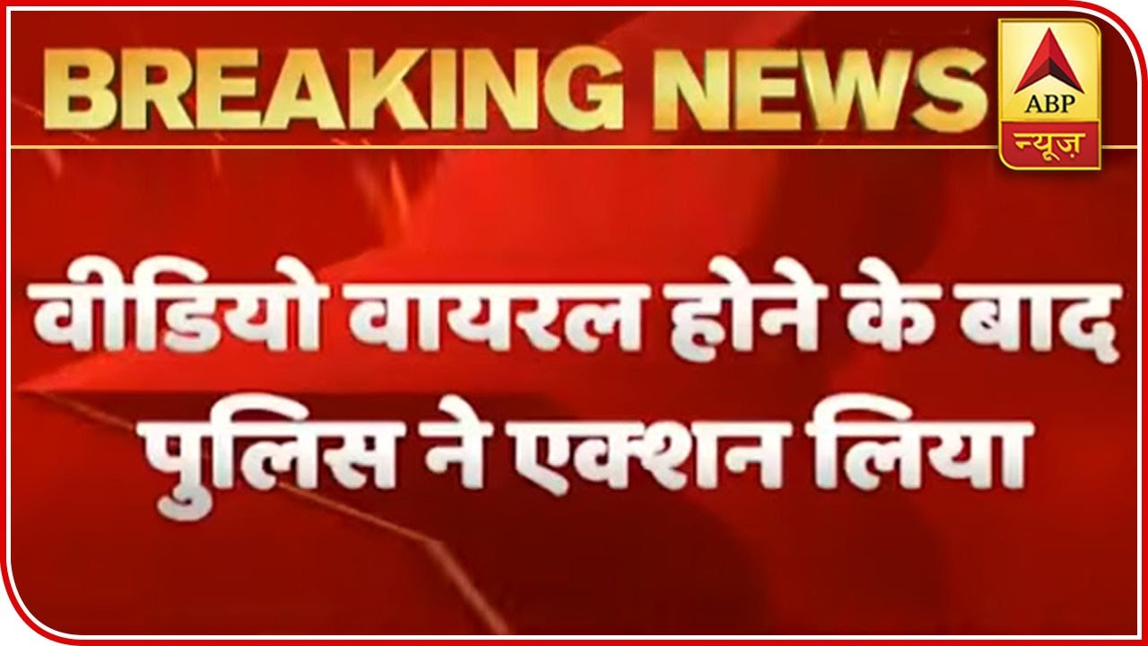 Jabalpur Police's Justice After Auto-Driver Was Thrashed By 2 Men | Newsgram | ABP News