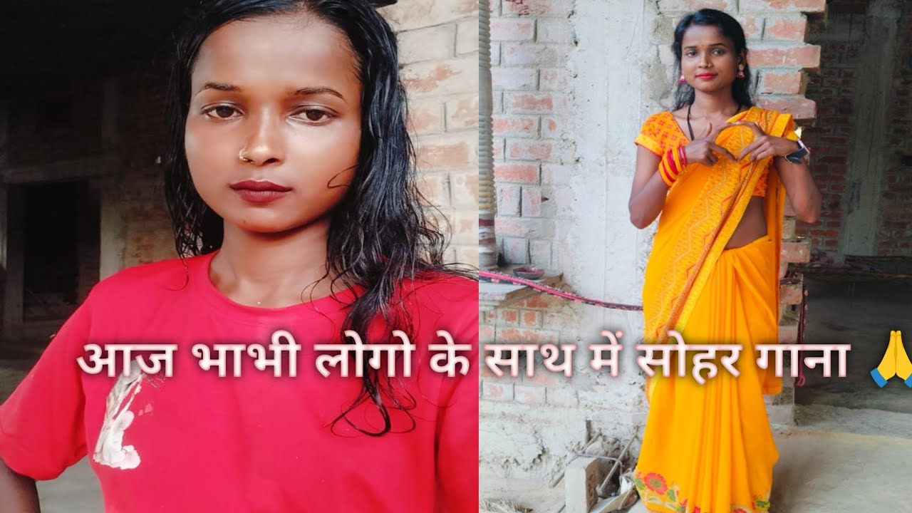 सास बोली बोले ससुर बोली बोले 😍