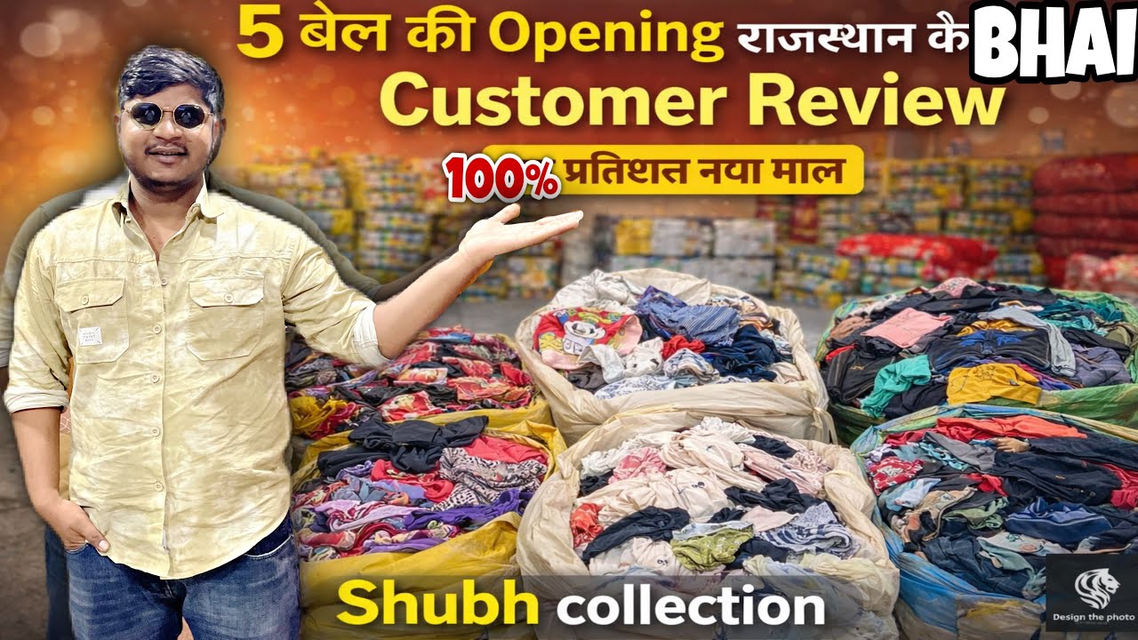 FOLDED माल 💕Coustmer Review 🔥|| 5 बेल धमाकेदार Opening 👍|| Shubh collection 💕🌏