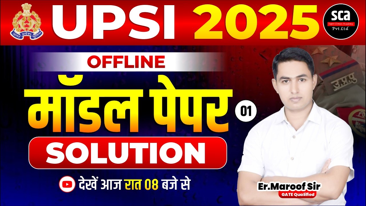 UPSI 2025 | Offline Model Paper 01 | UPSI Mock Test Solution | By Climax Team