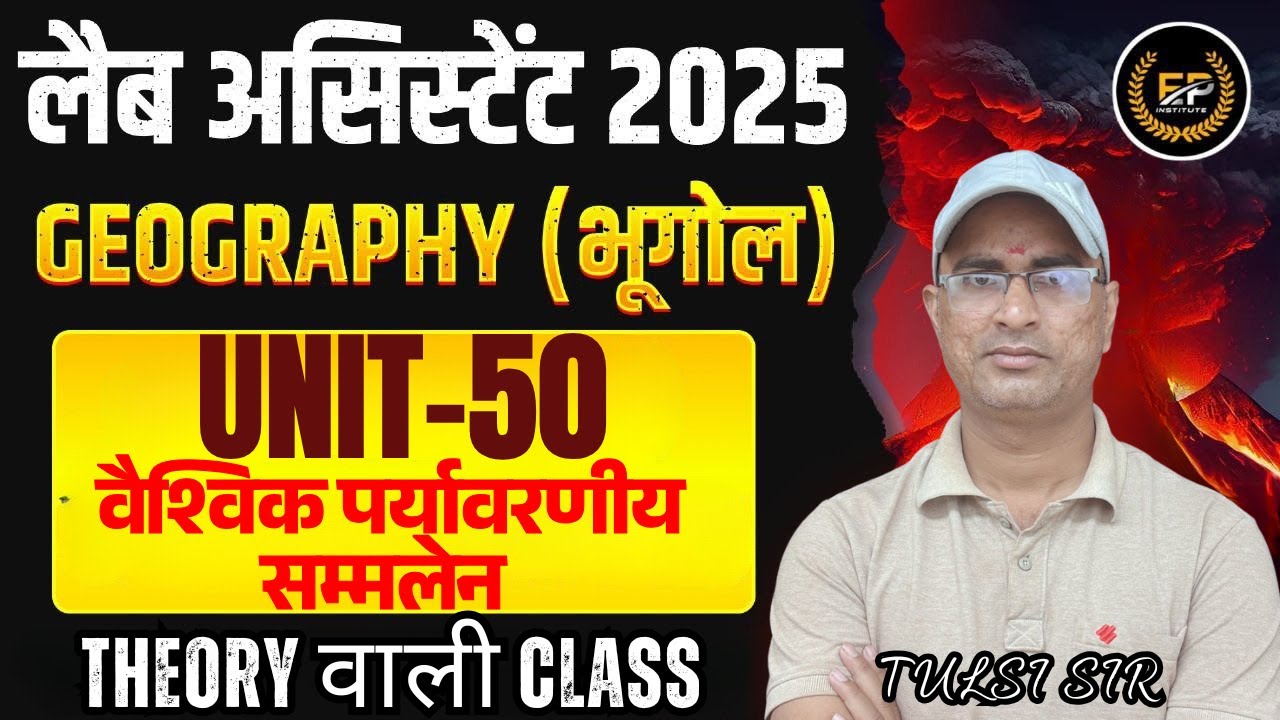 WORLD ENVIRONMENTAL SUMMITS || LAB ASSISTANT GEOGRAPHY CLASSES || LAB ASSISTANT  VACANCY 2025-26