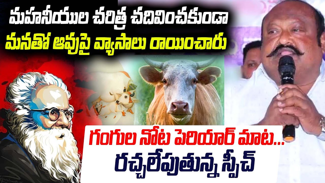 Gangula's Nota Periyar's Speech-Inciting Speech | MLA Gangula Kamalakar Comments on Band Sanjay | G8News