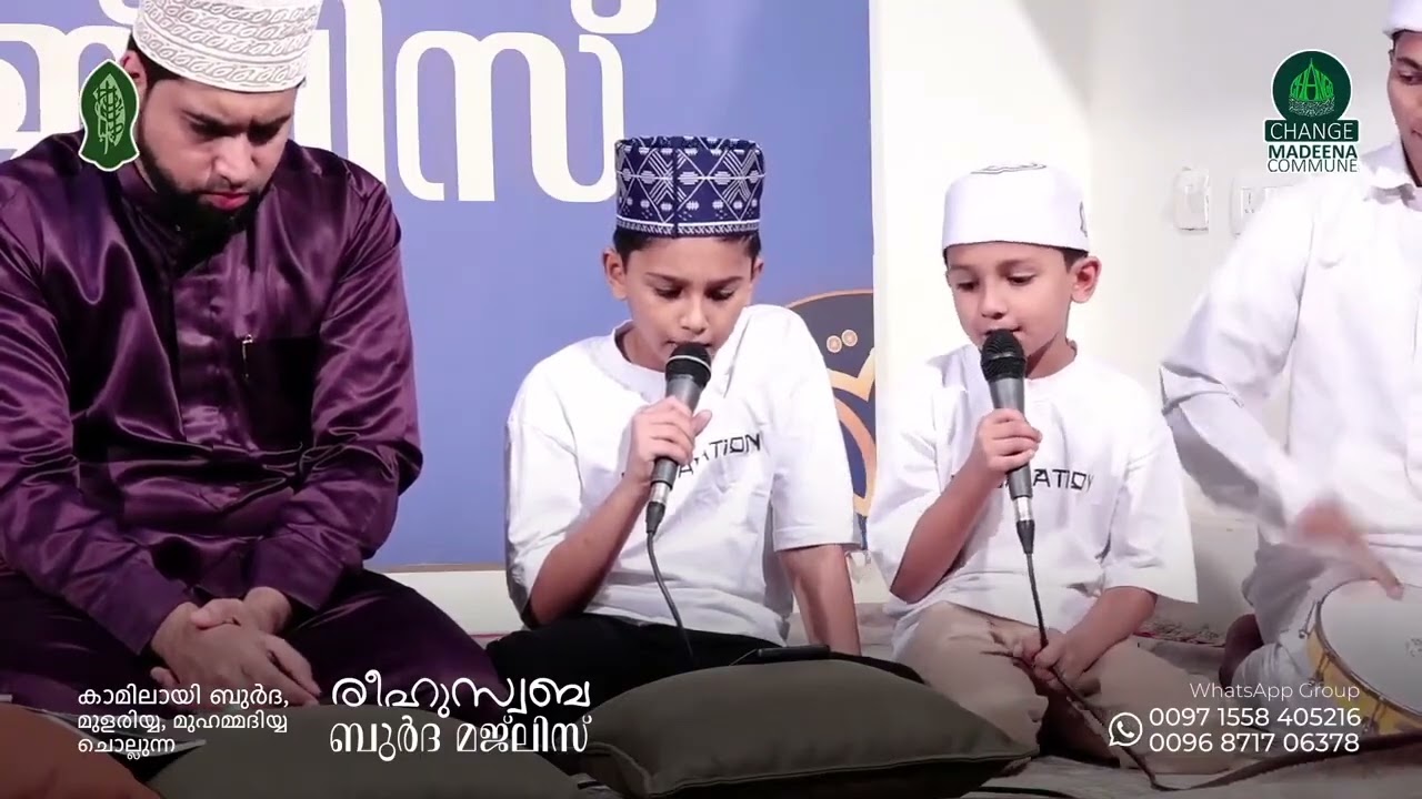 അനുരാഗ കഥ പറയുന്നു മദീനത്തെ പള്ളി...💚 പൊന്നോമനകൾ പാടുന്നത് കേൾക്കാം...