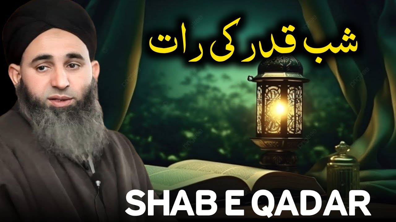 Shab e Qadar 2025 | Laylatul Qadr Ki Raat | Mufti Ayoub Sahab
