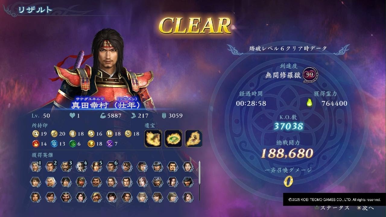 無双アビス　無間修羅獄　IGT28分58秒　warriors: abyss
