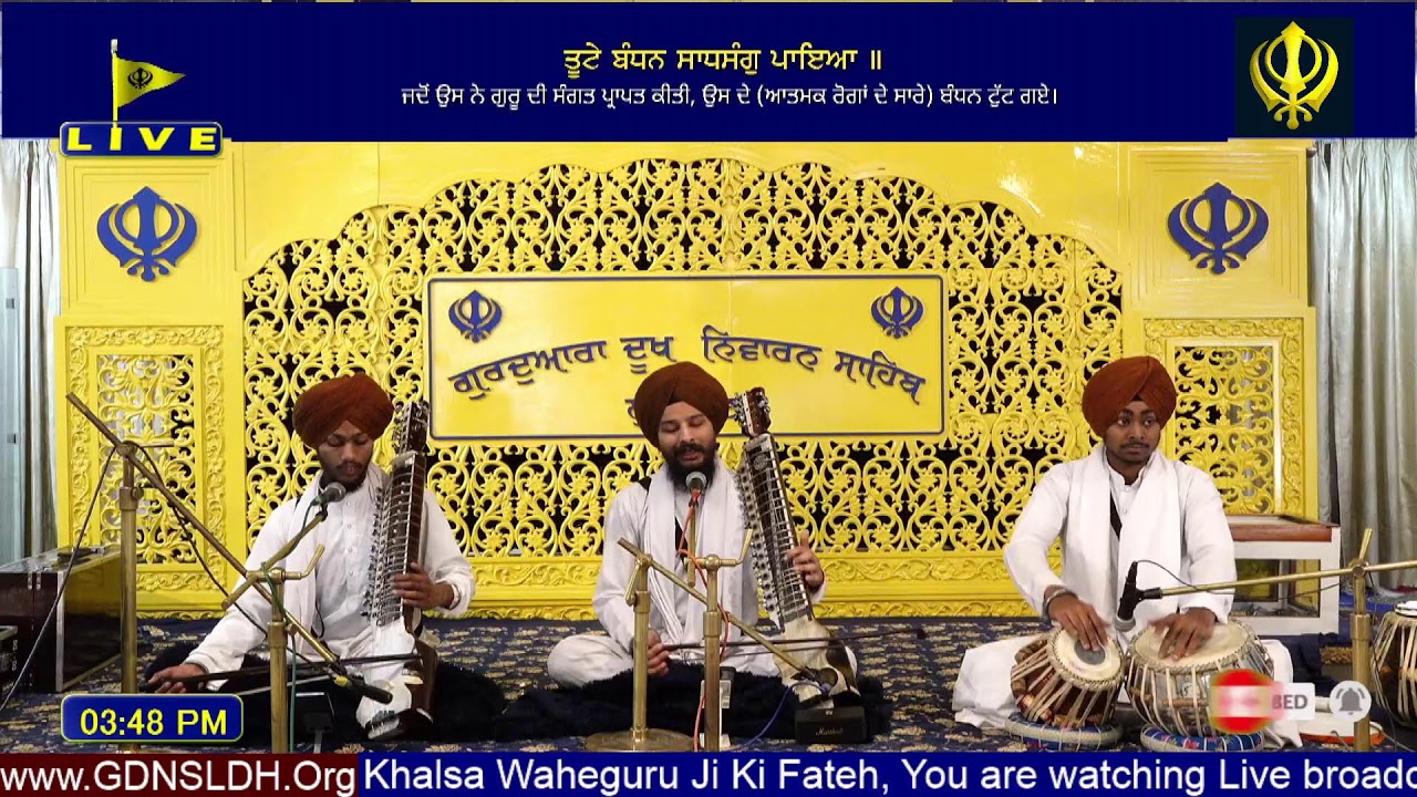 🔴 Live: GDNSLDH Gurdwara Dukh Niwaran Sahib Ludhiana Daily
