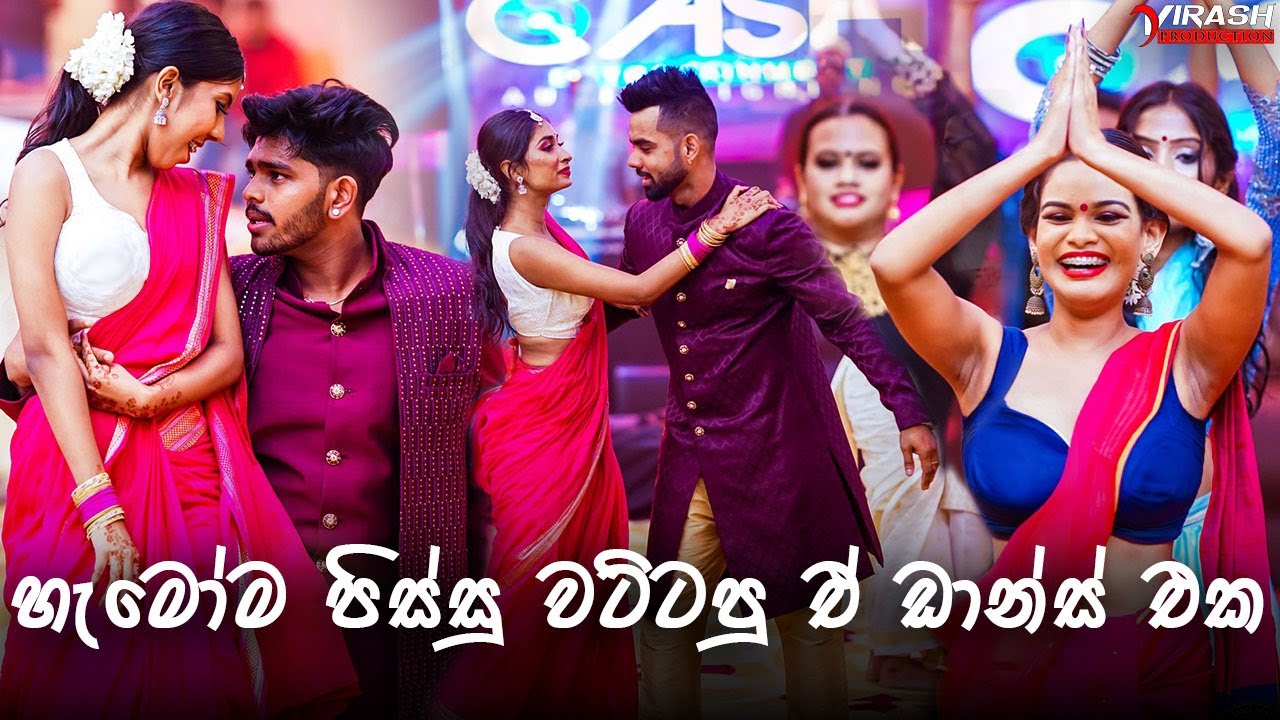 VANASTHE එකේ කෙල්ලො කොල්ලො ටික දාපු සුපිරි ඩාන්ස් එක 😍🥵️| TDS | VIRASH PRODUCTION