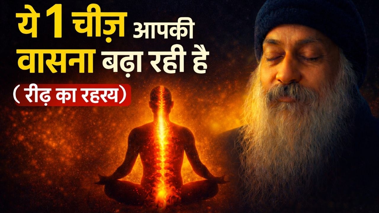 | कम वासना वाले लोगों में ये 1 बात common होती है ? | The Energy Transformation |#secret