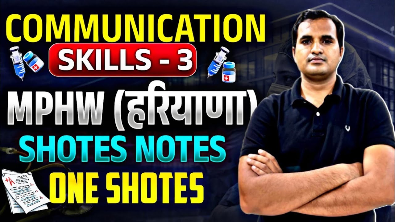 HPHW  COMMUNICATION SKILLS REVISION CLASSES|MPHW MCQ BTSC ANM| NORCET CHO| STAFF NURSE