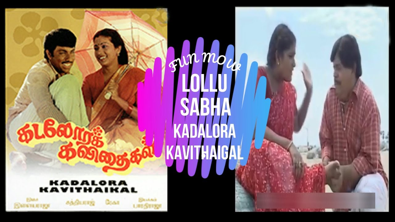 Lollu Sabha | kadalora kavithaigal | Shobana | Swaminathan | Sheshu | Rajini nivetha  | Fun Mow