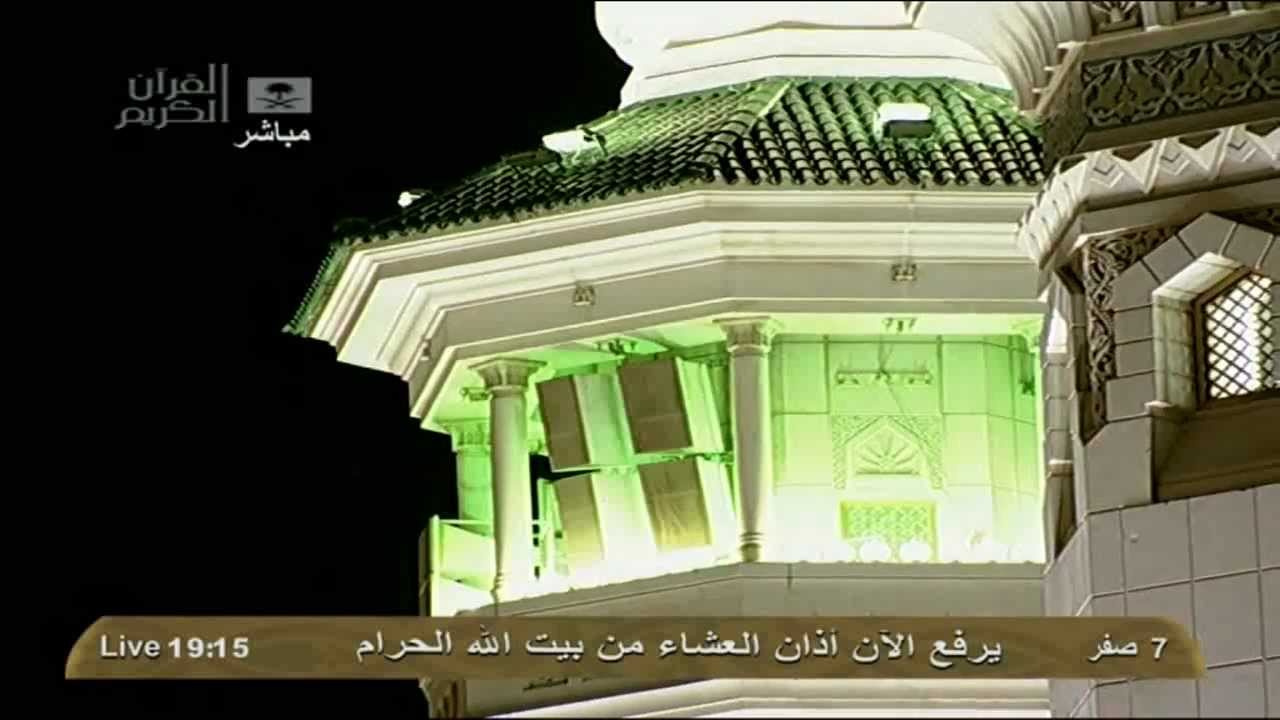 اذان العشاء 7 صفر 1434هـ للشيخ علي ملا