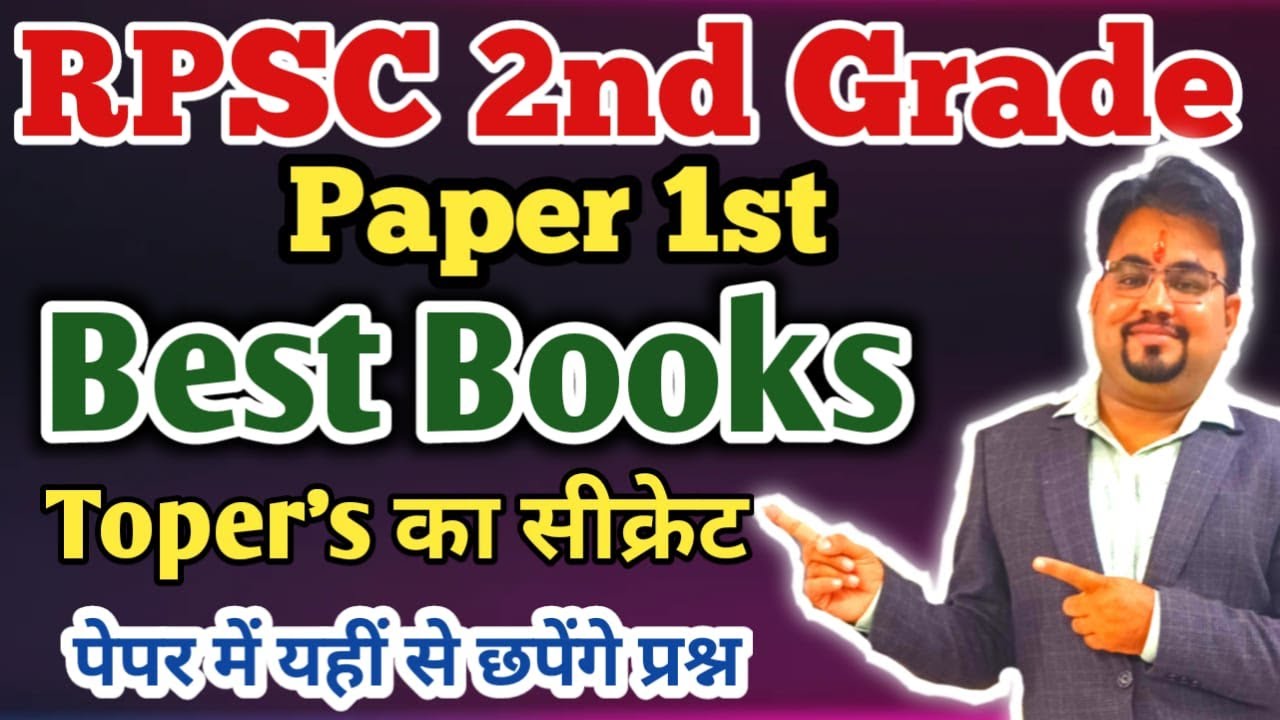 Best BOOKS For RPSC 2nd Grade Paper 1st / RPSC Second Grade GK First Paper Best Books / GK Best Book