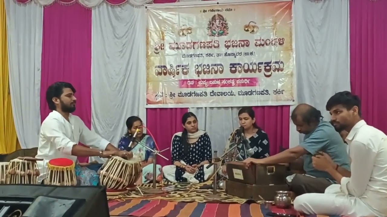 ಭಜನೆ.. ವಾರ್ಷಿಕ ಭಜನಾ ಕಾರ್ಯಕ್ರಮ. ಮೂಡಗಣಪತಿ ಸನ್ನಿಧಿ. ಕರ್ಕಿ