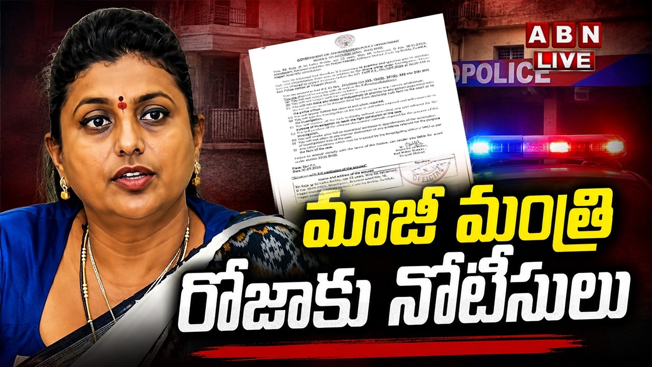 🔴LIVE : మాజీ మంత్రి రోజాకు నోటీసులు | Police Notice To Ex Minister Roja | ABN