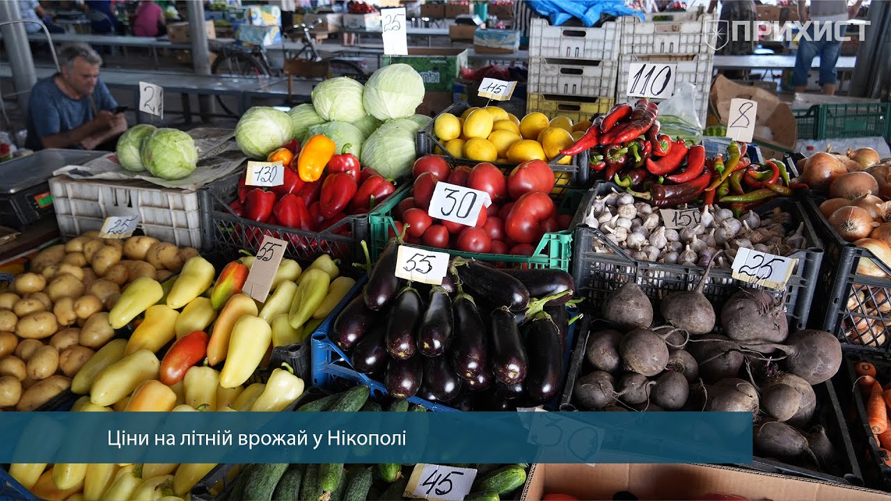 130 гривень за малину, 20 — за кілограм кавуна: літній ринок у прифронтовому Нікополі