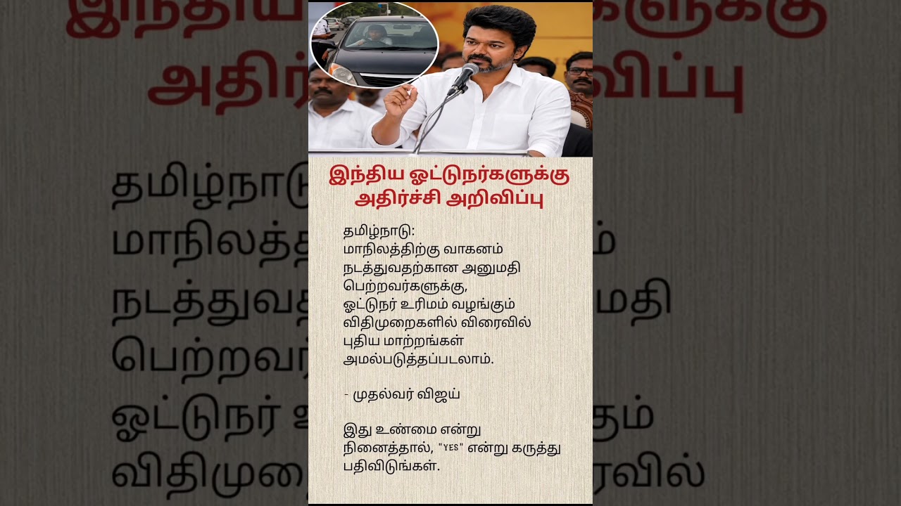 Big Announcement for Indian Drivers! New Driving Licence Rules Coming Soon? | Tamil Nadu Update