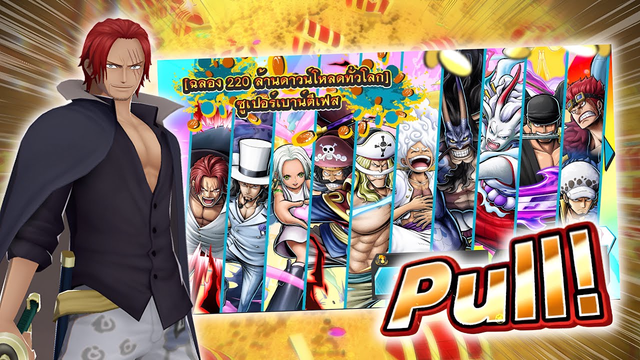 เปิดกาชาตู้รวม EX 1600 เพชร!! จะได้ EX กี่ตัว??