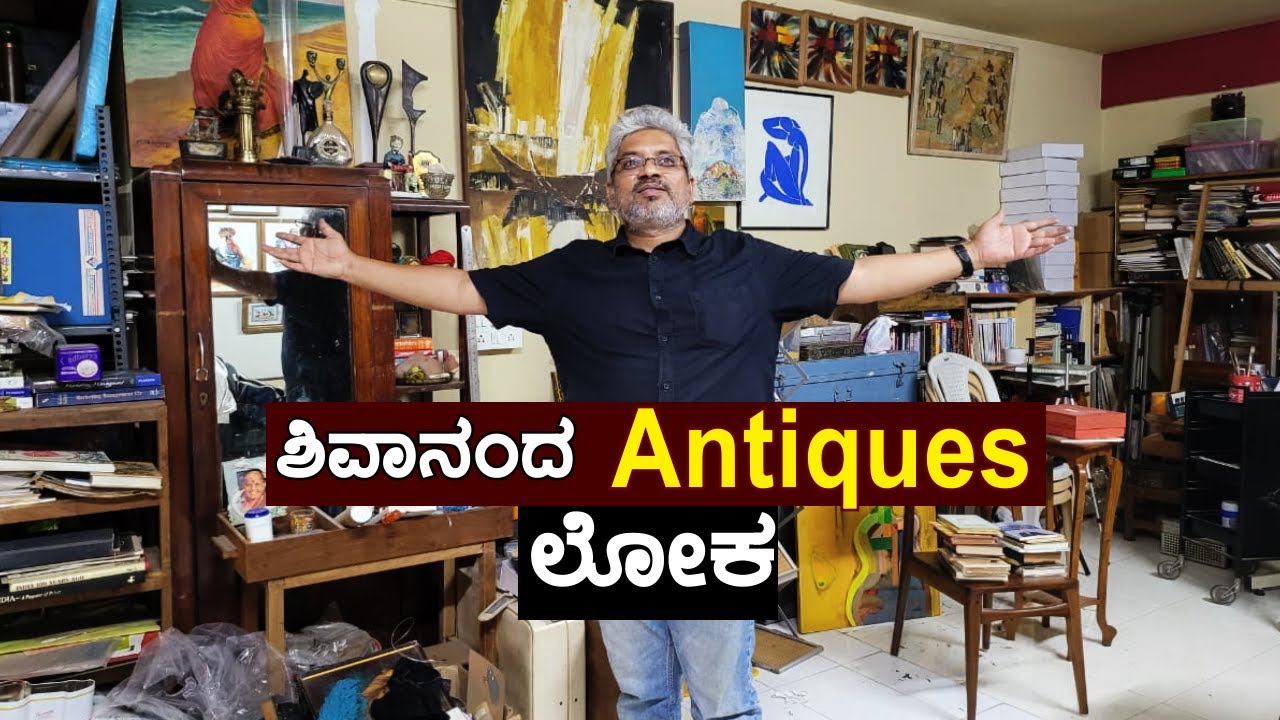 Biggest Antique Market in Bangalore || ಬೋಧಿ Antiques ||ಹಳೆ ವಸ್ತುಗಳ ಸಂಗ್ರಹ ಮತ್ತು ಮಾರಾಟ