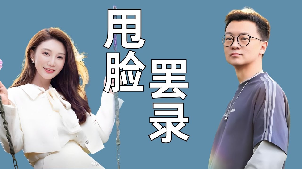 《日落时分说爱你》徐工甩脸礼礼罢录，刘玫强制大厨和自己约会，礼礼和大厨岁月静好？#日落时分说爱你 #恋综 #刘玫 #行为学 #心理学