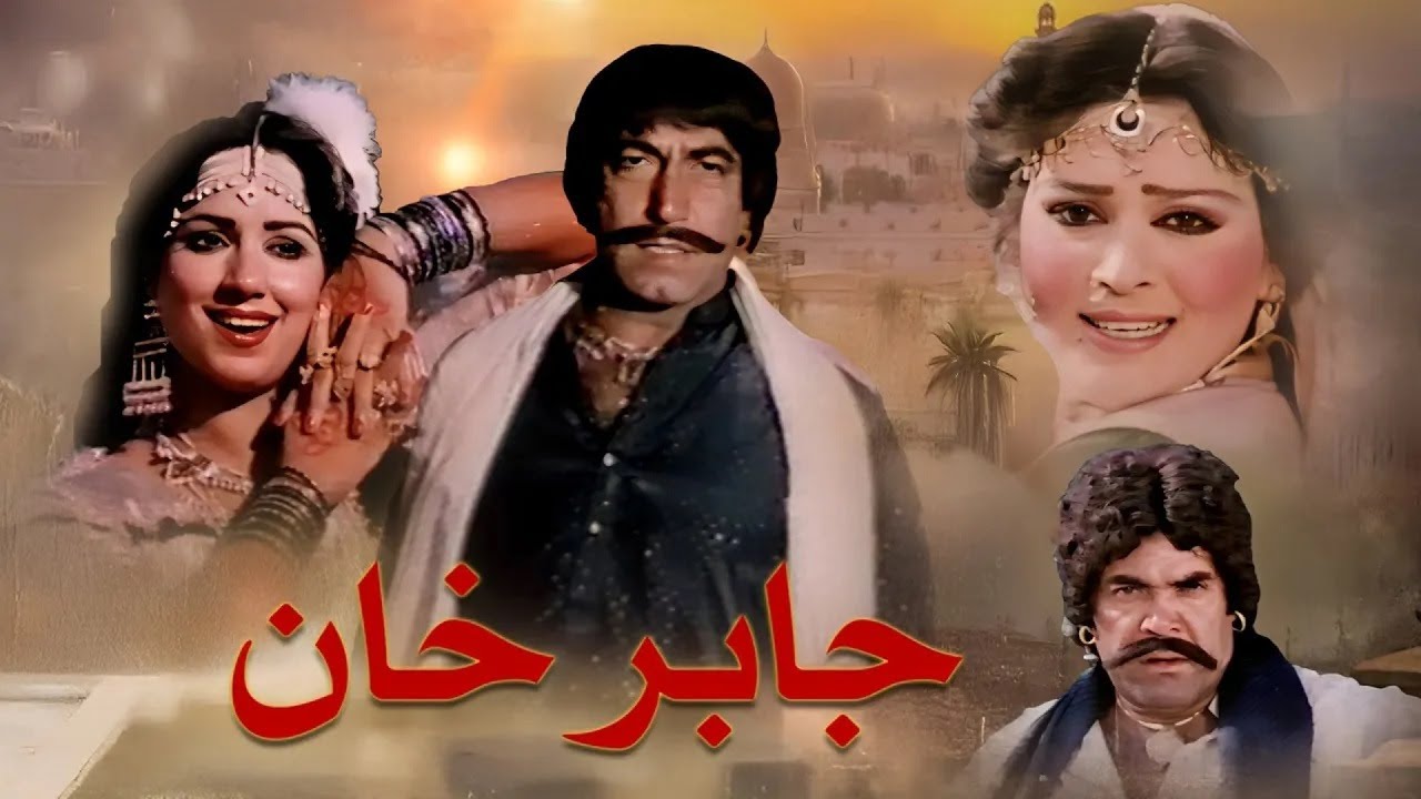 Jabar Khan | Full Punjabi Movie | Sultan Rahi, Mumtaz, Yousuf Khan, , Mustafa Qureshi