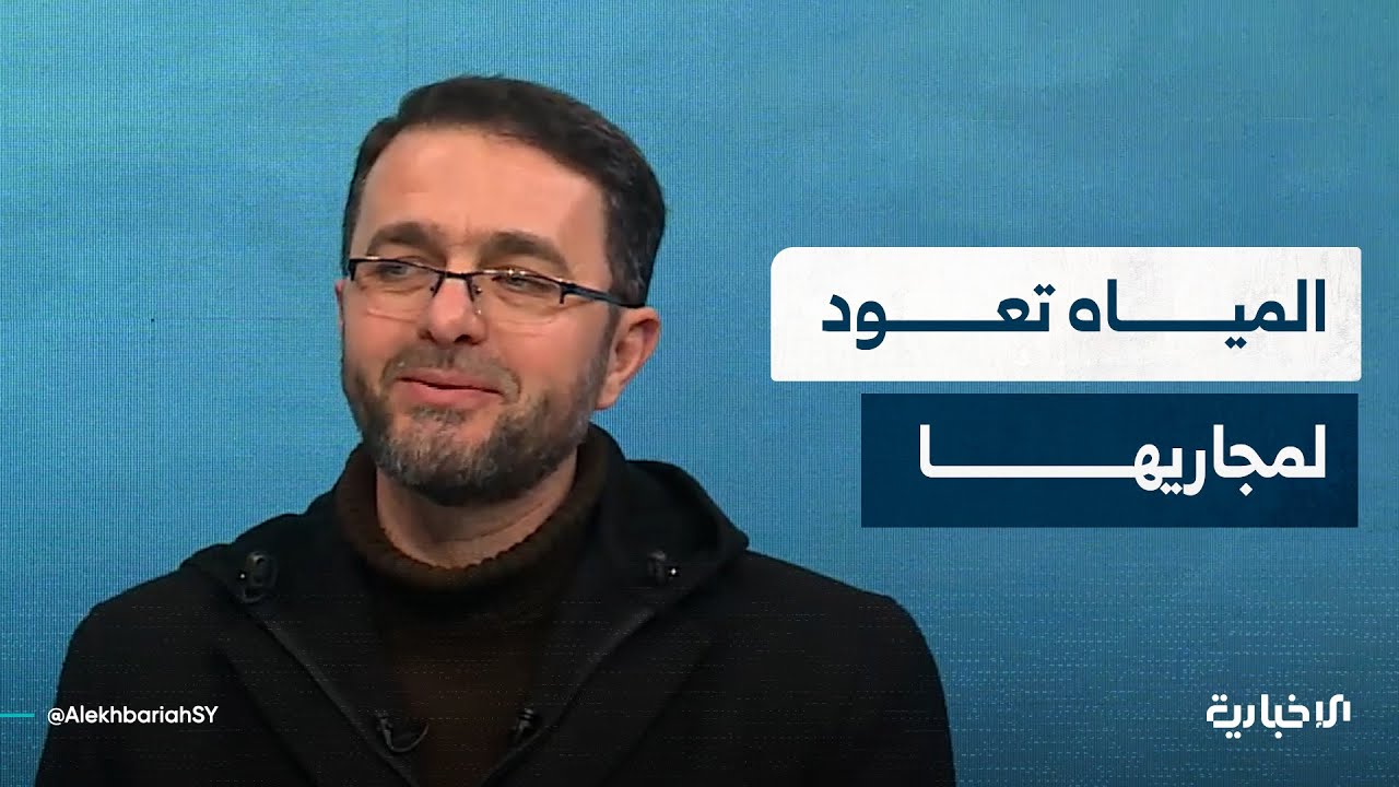 مدير منطقة الغوطة الشرقية: فتحنا بعض مجاري المياه التي كانت مغلقة وأوصلنا المياه إلى محطة عدرا