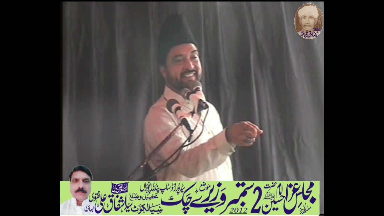 Allama Ali Nasir-ul-Hussaini of Talhara||02 Sep 2012||Majlis at Waziray Chak Sialkot.