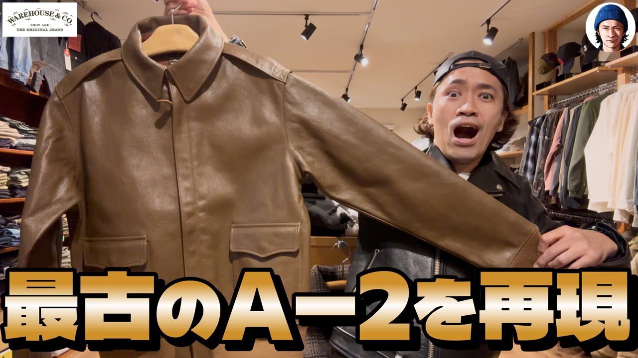 【ウエアハウス】30周年を記念して最古のA-2を元に制作されたジャケットを買うなら、サイズ感確認してからの方が良いですよ!!