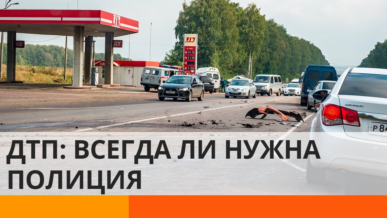 Что делать, если вы попали в ДТП: пошаговая инструкция — ICTV