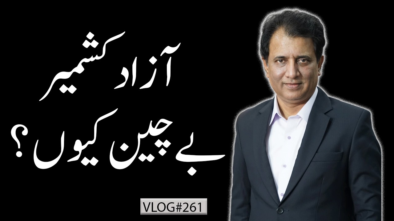 Why Is Azad Kashmir Restless?Protest Calls, Security Alert Election Questions Habib Akram V-Log #261
