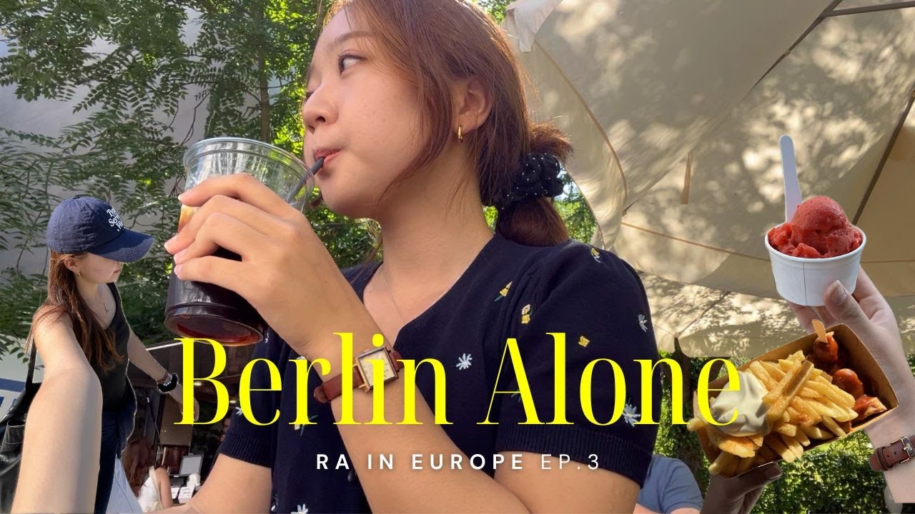 Ra in Europe | ep.3 나홀로 베를린 .. 그리고 집에 돌아오는 길에 생긴 일 🍦🚂