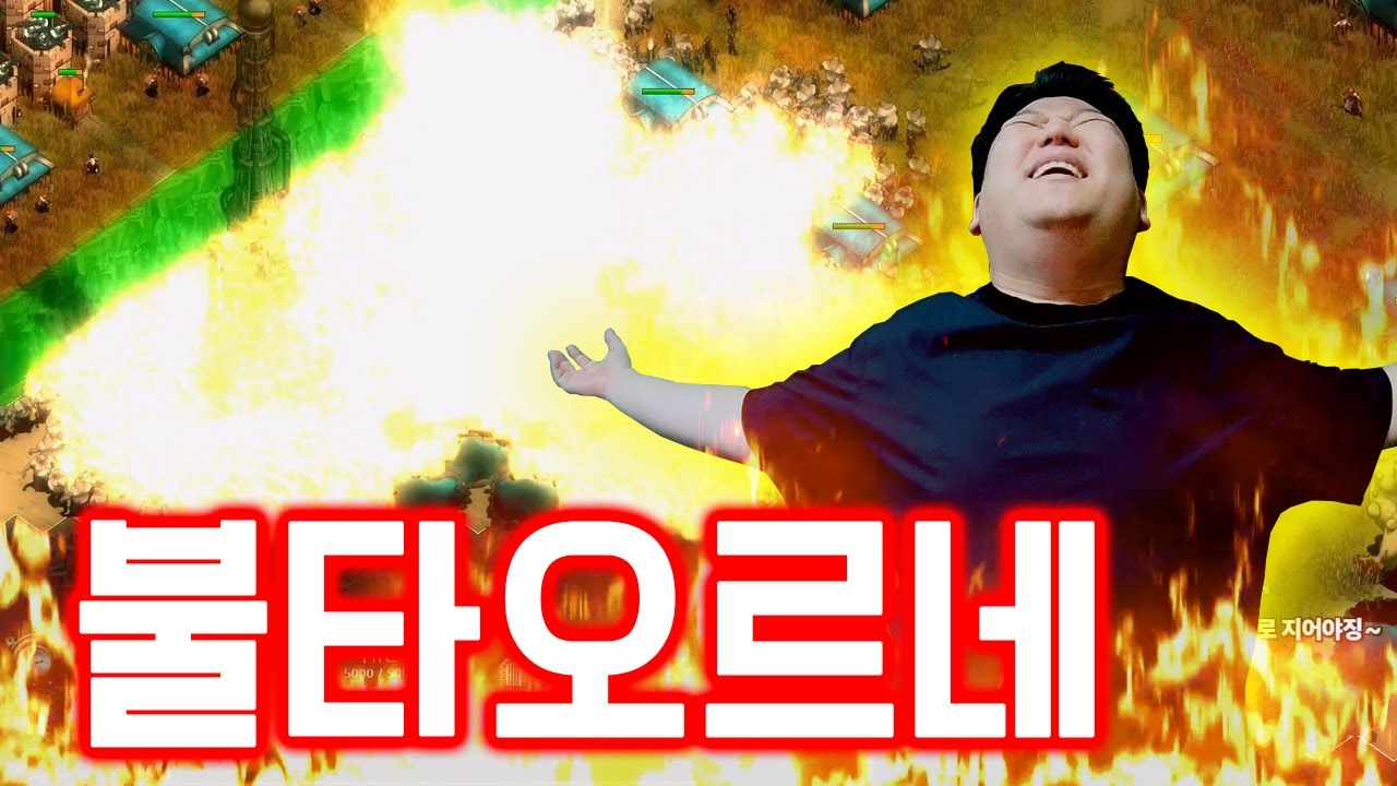 퐈이어! 🔥 좀비를 불로 다스리겠다!!