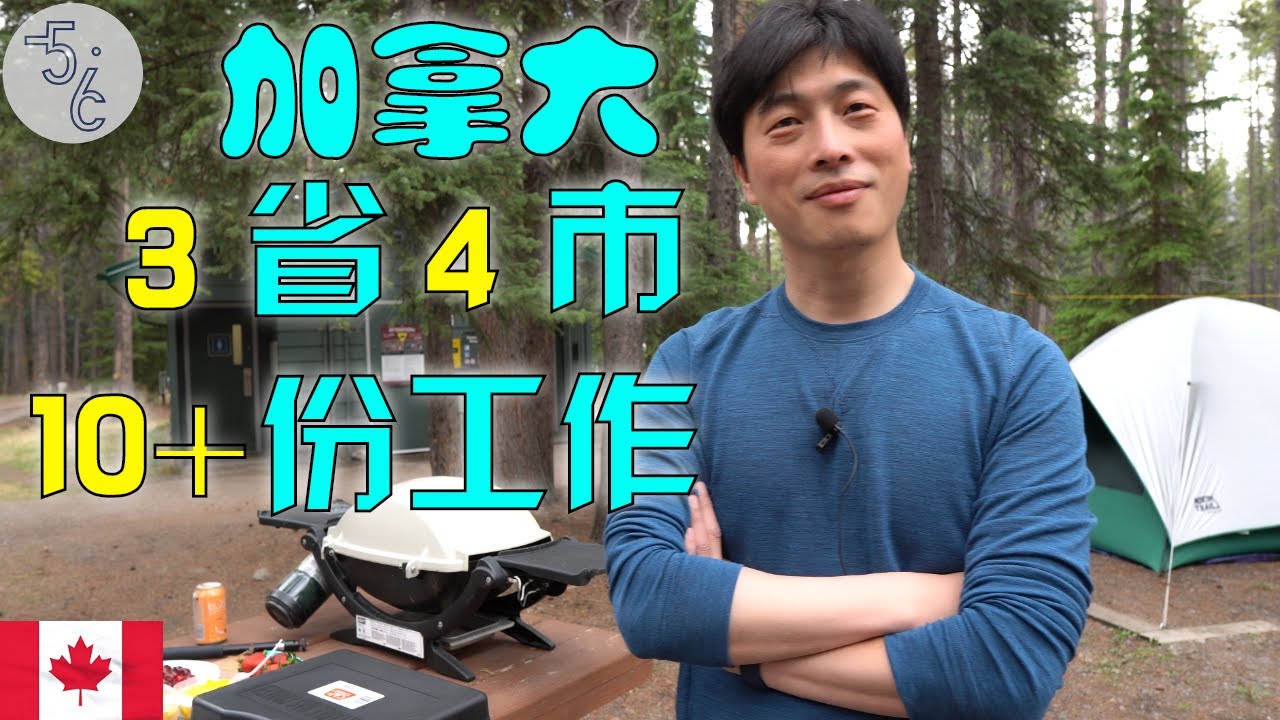 加拿大 移民 | 怀揣3000元勇闯加拿大，他如何成长为卡尔加里地产大王？
