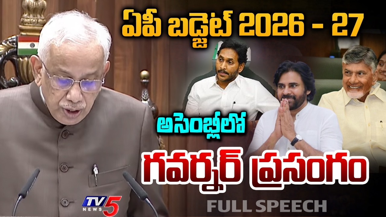 AP Governor Abdul Nazeer FULL SPEECH in AP Budget Session 2026 - 27 | CM Chandrababu | TV5 News
