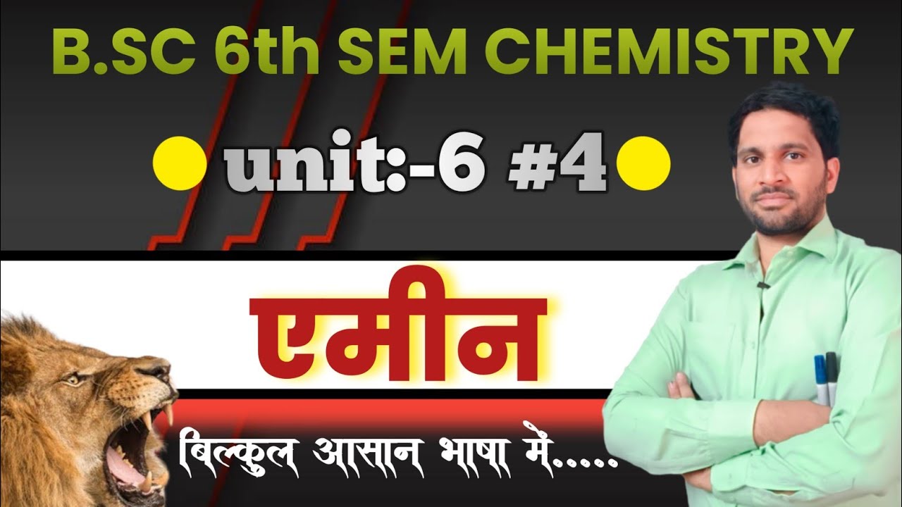 B.Sc 6th sem | Amines | एमीन | amines oraganic chemistry bsc 3rd year