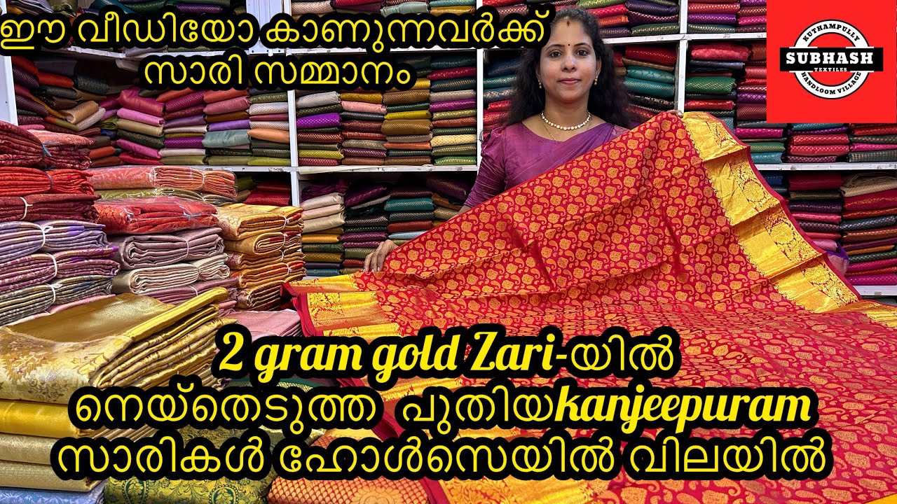 2 gram gold Zari Kanchipuram sarees New Collections ❤️❤️